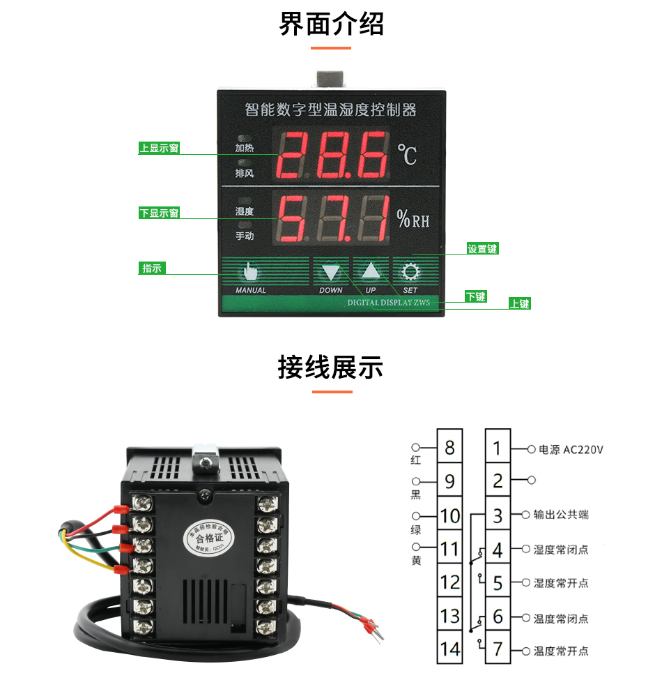 恒歌RS485溫濕度控制器