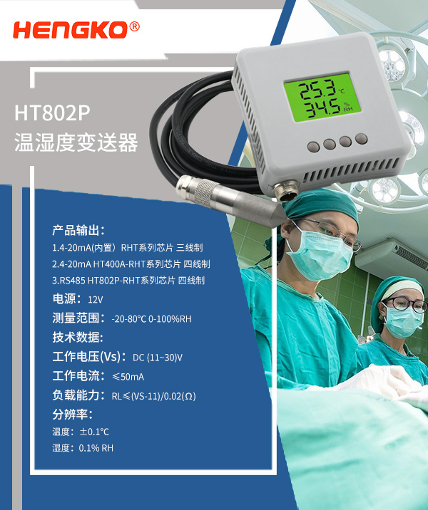溫濕度物聯網HT802P-中文官網